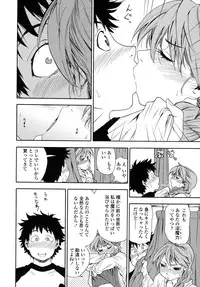 [Yamatogawa] Power Play!