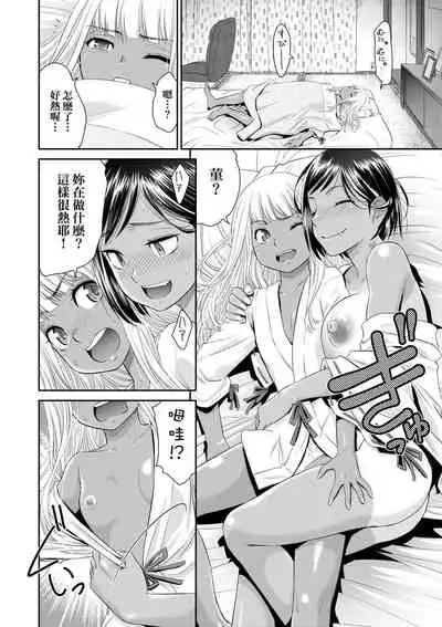 Etsuraku no Miko | 悅樂的巫女