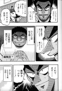 [Anthology] Shounen Shikou 6