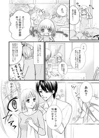 [Akane] あなたのお兄さんと禁断えっち