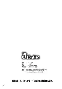 (COMIC1☆8) [Hannama (Serere)] McCoy-tan! (Nisekoi) [Chinese] [黑条汉化]