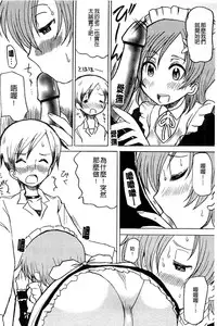 [Anthology] Haganai Inkou | 没社交的淫行 (Boku wa Tomodachi ga Sukunai) [Chinese]