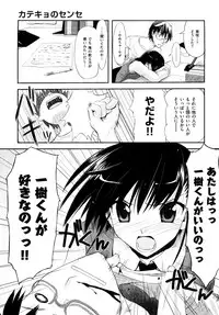 [TAROPUN] Mousou Beam (DELUSION BEAM)