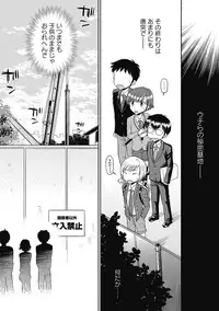 COMIC Masyo 2018-06 [Digital]