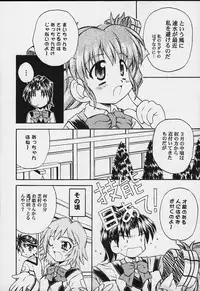 (CR29) [Jigen Bakudan (Kanibasami)] MS-06R (Gunparade March)