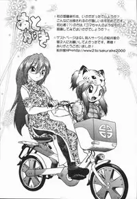 [Oka Sundome] Mebina-tachi no Gogo [English] [desudesu]