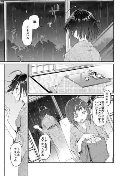 [Midori no Rupe] Chichi no Aijin 34sai [FANBOX]