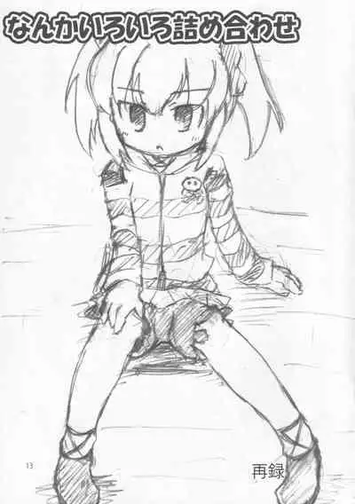 Mikage Mika no Himitsu