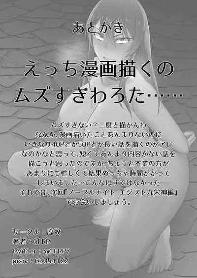 [Kyosuu (GFRP)] Noble Knight