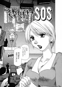 [Takebayashi Takeshi] Shiroi Himegoto | The White Secret