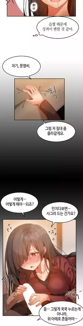 Hari's Lumpy Sharehouse Ch.0-16