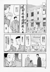 [Wakuwaku Doubutsuen (Tennouji Kitsune)] blue snow blue scene.9