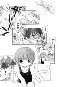 [Unno Hotaru] Shishunki no Owari | Adolescence's End