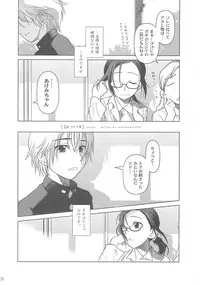 (COMIC1) [Otaku Beam (Ootsuka Mahiro)] [24→←14] lesson#1