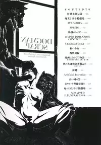 [Yosuteinu] Dogman Scrap