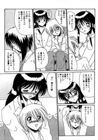 [MoonRevenge] Watashi o Mazo to Yonde [Digital]