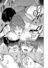 [Bifidus] Ibitsu na Ai no Su - Distorted love's nest [Digital]