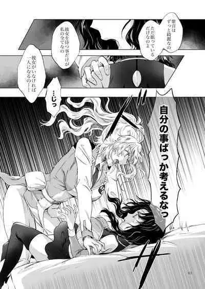 [peachpulsar (Mira)] Yumeiro no Repurika [Naka] Aiyoku no Genei [Digital]