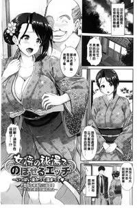 [Yu-ga] Hitozumajiwari [Chinese]