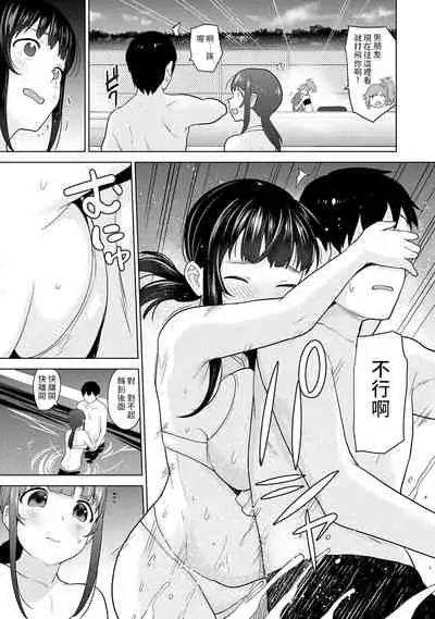 Erohon o Sutetara Konoko ga Tsurechatta!? Ch. 7-21