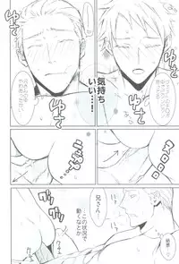 (C77) [Drunken Angel (Irima)] Notgeil (Hetalia: Axis Powers)