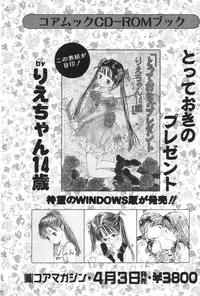 Manga Hotmilk 1997-04