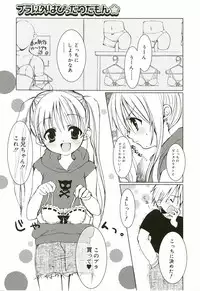 [Sasakura Ayato] Shoujo Ryuu Koufuku Kaku Shu Ron