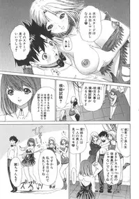 [Kahoru Yunagi] Kininaru Roommate Vol.2