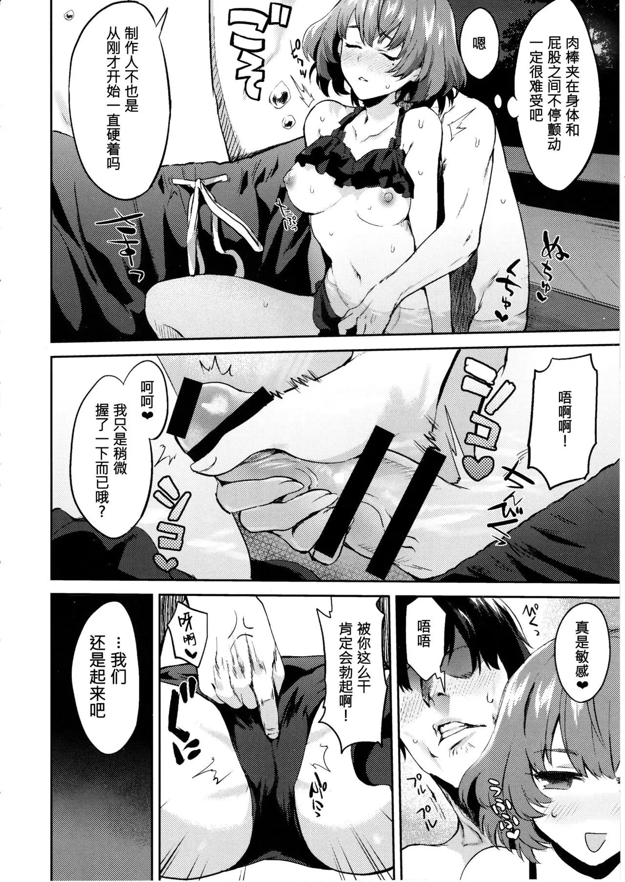 Kimi o Motto Suki ni Naru