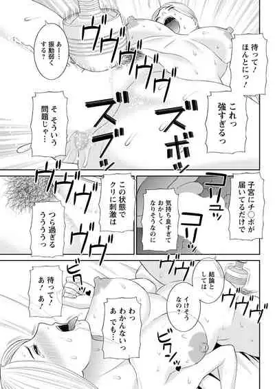 [Kawamori Misaki] Kaikan Hitotsuma Gakuen Ch. 1-6, 8-16 [Digital]