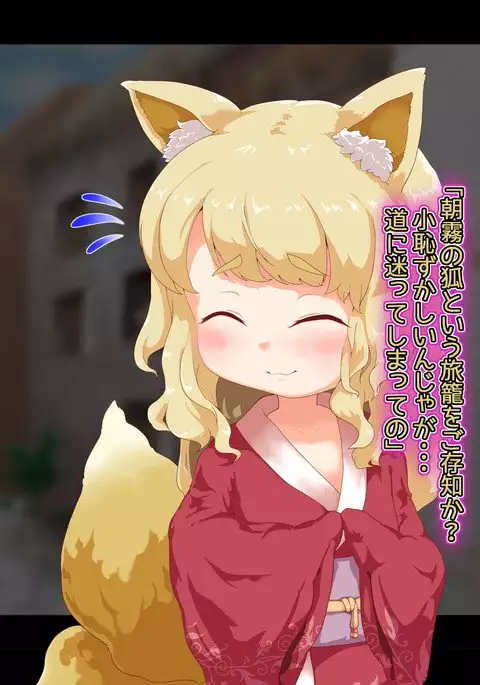 Noja Loli Kitsune Musume no Yawaraka Otete de Shiboraretai!