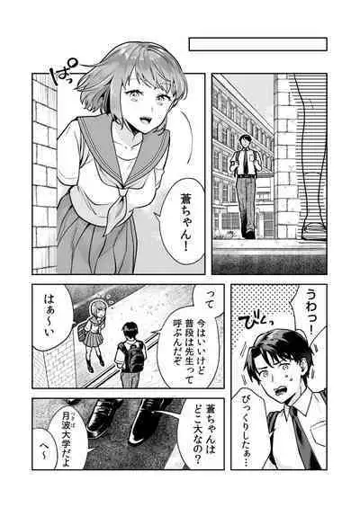 [Mogelano] Shimai to no Maguwai -Hokora ni Kakusareta Himitsu- 1-6