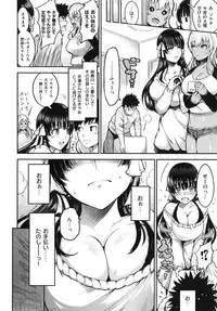 [Ichimatsu] Onna no Sukima -Put into her lovely WAREME !!-