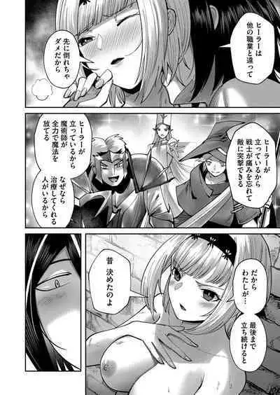 Kichiku Eiyuu Vol.04