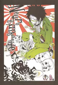 [Sadistic Mary (Hattori Mitsuka)] Neurotransmitter (Bleach)