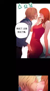 [Park Hyeongjun] Sweet Guy Ch.22-37 (Chinese)