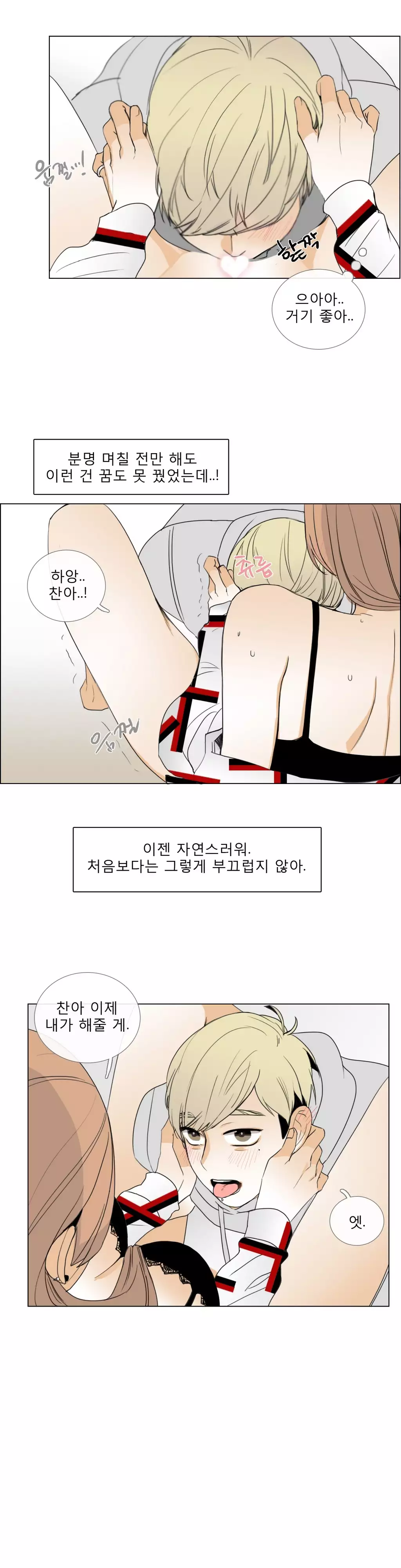 Talk to Me Ch.0-34