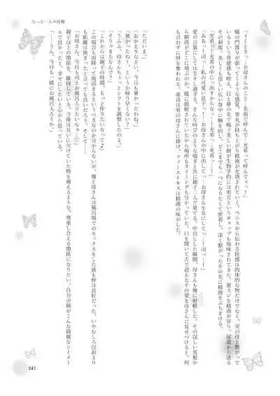 Shemale & Mesu Danshi Goudou-shi SHEMALE C' s HAVEN 2