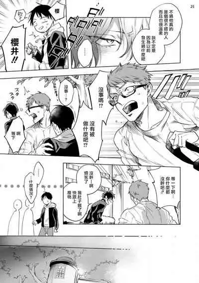 [Yao] Inma-sama ni Hallelujah! | 赞美淫魔大人! Ch. 1-3 [Chinese] [拾荒者汉化组] [Digital]