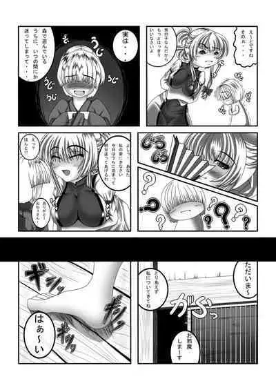 Mayoi no Mori no Yukari-san