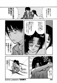 [MG Joe] Tonari no Minano Sensei Volume 3