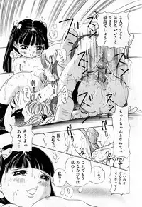 COMIC Shoujo Tengoku 2008-03 Vol. 38