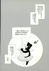 (C87) [Bousou Cash-back (Himeki)] Strawberry Island (Super Danganronpa 2)