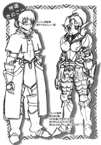 (C75) [Escargot Club (Juubaori Mashumaro)] Tokusei Kinoko Jiru (Monster Hunter)