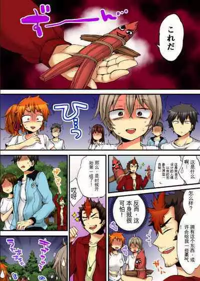 Onna no Karada de Iki sugite Yabai! 8 | 不妙啊女生身体太容易高潮了!8