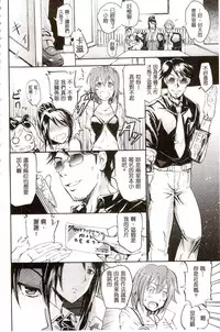 [Yokoyama Naoki] Siren ~Kyousei Saimin Keitai~ [Chinese]