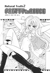 [Sano Takashi] Petit A La Mode