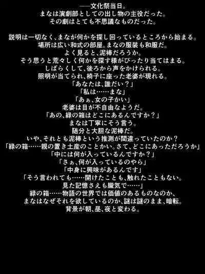 Chichi no I no mama, Musume no Hitohada