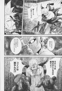 [Kawazuko Chouji] m7 -Minor Seven- Ge