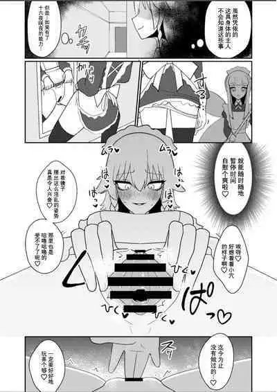 Miyadeguchi Mizuchi no Hyoui Onanie Den | 宫出口瑞灵的凭依自慰记录